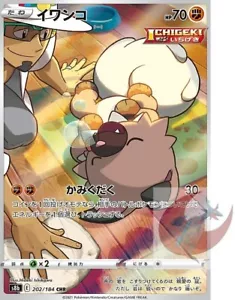 Carta Pokemon s8b 202/184 Kukui Rockruff CHR VMAX Climax - Foto 1 di 2