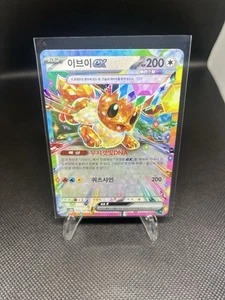 Eevee ex RR 126/187 SV8a Terastal Fest ex - Pokemon Card Korean - Picture 1 of 2