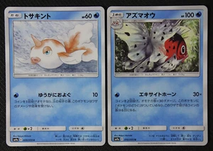 Japanische Pokemon Karten Golden 009 Seaking 010/055 SM9a NM/M - Bild 1 von 1