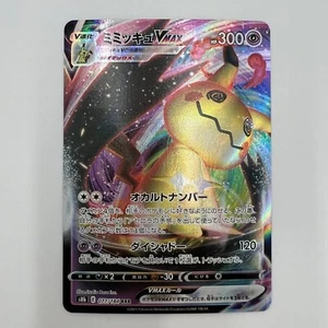 Mimikyu VMAX 077/184 s8b VMAX Climax RRR Ultra Rare Holo Pokémon TCG Japanese - Picture 1 of 14