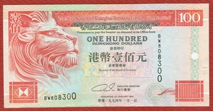 Corporación bancaria de Hong Kong y Shanghai 1. 1. XF P-203a.2 1994 $100 - Imagen 1 de 2