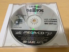 Urusei Yatsura Dear My Friends Mega CD Trial Version Collectible Used