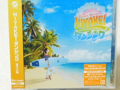 Daisuke Namikawa HIYBKE Dancing Edition Unopened - Image 1 of 2