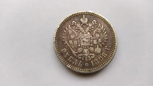 1 Rubel 1898 АГ - Nichoas 2 - Russisches Reich - Silber 900 19,91 gr. - Bild 1 von 2