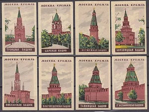 USSR 1964 Matchbox Label - Cat.118Z set - The towers of the Kremlin (II) - Picture 1 of 2