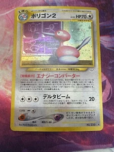 Pokémon TCG Porygon2 #233 Japanese Holo NM/M 🔥🔥🔥 - Picture 1 of 2