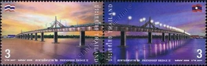 Second Friendship Bridge over the Mekong CP(I) (MNH) - Picture 1 of 1