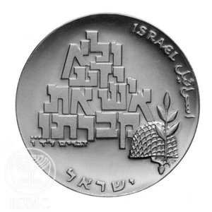 Israel Coin And no-one knew his burial place 26g Silver BU Shalom - Picture 1 of 3