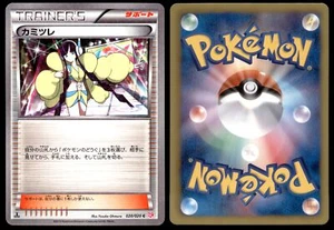 NM Elesa 020/020 SC Shiny Collection 1ED Common Near Mint 2013 Japanese Pokemon - Picture 1 of 3