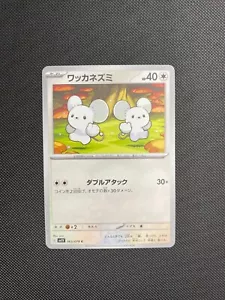 Tandemaus 065/078 Pokemon Violet Scarlet EX SV1V Japanese Card US SELLER - Picture 1 of 1