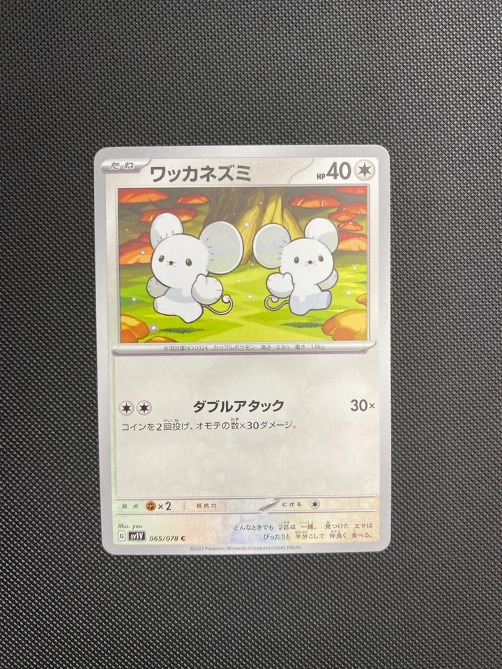 Tandemaus 065/078 Pokemon Violet Scarlet EX SV1V Japanese Card US SELLER - Image 1 of 1