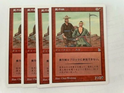 MTG 4X JAPANESE PORTAL THREE KINGDOMS YELLOW SCARVES TROOPS NM/M P3K RED COMMON - Image 1 of 4