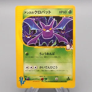Tarjeta Pokémon E Janine's Crobat 066/141 1ª Edición Holo Rara Casi Nueva Japonesa s184 - Imagen 1 de 7