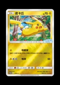 Pokemon TCG S-Chinesev Sun & Moon Pikachu 028/S-P Limited Promo - Picture 1 of 1