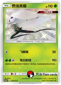 Pokemon S-Chinese Sun&Moon Pheromosa 155 CSM1bC Shiny Full Art NM - Picture 1 of 2