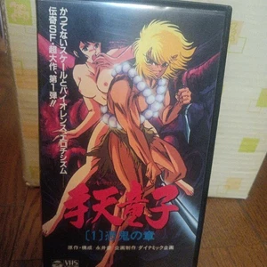 Tetendoji Go Nagai VHS videotape d1 - Bild 1 von 7