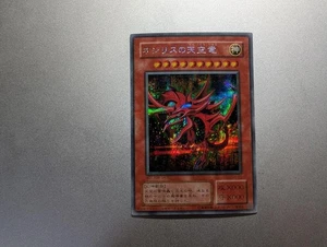 Yu-Gi-Oh! Series 2 Slifer the Sky Dragon G4-01 Secret Rare YuGiOh Japanese - Picture 1 of 3