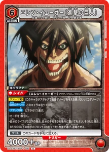 UNION ARENA UA23BT/AOT-1-093 Eren (Attack Titan) U Attack on Titan - Imagen 1 de 2