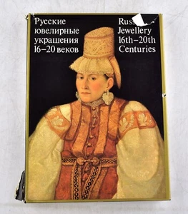 Русские Ювелирные Украшения 16-20 веков; RUSSIAN Jewelry XVI-XXc. Gold Jewellery - Picture 1 of 8