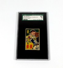 1948 Baseball Back Menko JCM2 Michinori Tsubouchi Japanese Baseball SGC 84