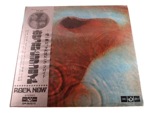Pink Floyd Meddle Sealed Vinyl Record LP Album Japan 1971 Orig Odeon OP-80375 - Picture 1 of 21