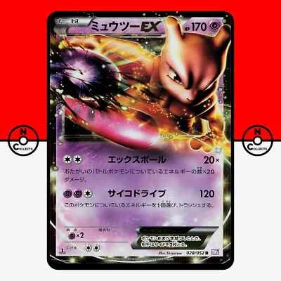 Pokemon Mewtwo EX 028/052 Holo 2011 BW3 1st Ed Psycho Drive Japanese #1 LP-NM - Image 1 of 3