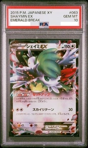 PSA 10 Pokemon Shaymin EX #063 Japanese XY6 Emerald Break 1st Edition from JPN - Picture 1 of 2