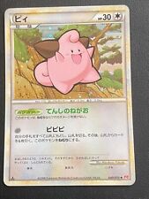 JAPANESE POKEMON CARD L1 HG - MELO / CLEFFA 049/070 1ST HOLO -VG/EXC