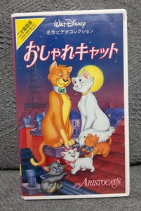 The Aristocats Japanese and English vhs walt disney - Picture 1 of 5