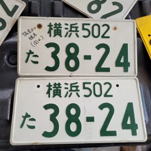 GENUINE VINTAGE JDM JAPANESE White LICENSE PLATES ORIGINAL ASIA CAR 502 NO.38-24 - Picture 1 of 5