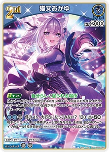 Hololive CARD GAME hBP05-045 Nekomata Okayu RR Enchant Regalia - Picture 1 of 2