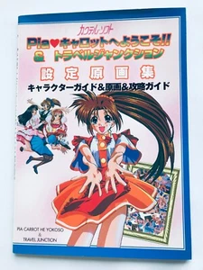 Welcome to Pia Carrot!! & Travel Junction Art works Collection Character Guide - Picture 1 of 8