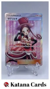 EX/NM Pokemon Cards Dana Super Rare (SR) 158/150 SM8b Japanese - Picture 1 of 8