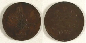 Beautiful Cairo Egypt Bronze Coin 20 Para 1869 AD Ottoman Sultan Abdul Aziz XF+ - Picture 1 of 3