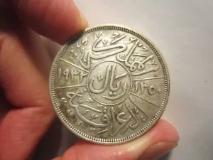 1932 NAHER OSTEN 1 RIYAL (200 FILS) - Bild 1 von 2