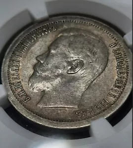 1896 * Russian Empire 50 Kopeks, Kopecks. Half Rouble. NGC AU53. Nicholas II - Picture 1 of 9