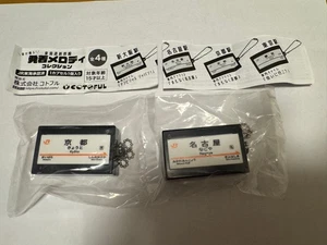 Kyoto Nagoya Station Shinkansen Arrival Departure Melody Collection 2 Set Japan - Bild 1 von 2