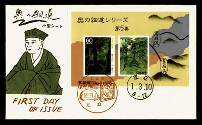 DR WHO 1989? JAPAN FDC PORTRAIT CACHET TREE S/S R15023 - Image 1 of 2