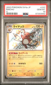 PSA 10 Raichu 237/190 Shiny Treasure ex sv4a Holo Japanese Pokemon Card GEM MINT - Foto 1 di 2