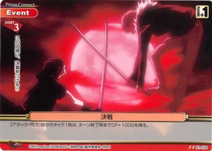 Togainu no Chi Trading Card Prism Connect 01-076 U Shiki x Akira - Bild 1 von 2
