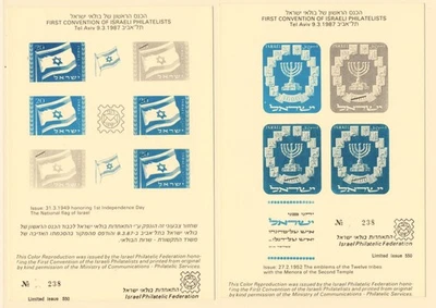Israel 1st Philatelist Convention 1987 with Sc. 15 Flag & Sc. 55 Menorah Images - Image 1 of 2