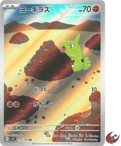 Pokemon card sv3 114/108 Larvitar AR Scarlet & Violet Black Flame - Picture 1 of 9