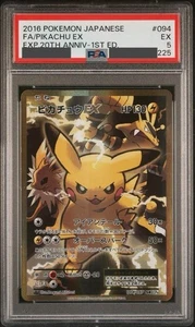 Pokemon Pikachu EX 20th Anniversary CP6 1st Edition Japanese FA SR #094 PSA 5 - Picture 1 of 2