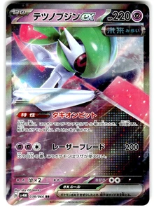 Pokemon Japanese sv4m Future Flash Card 038/066 Iron Valiant ex Double Rare - Picture 1 of 4