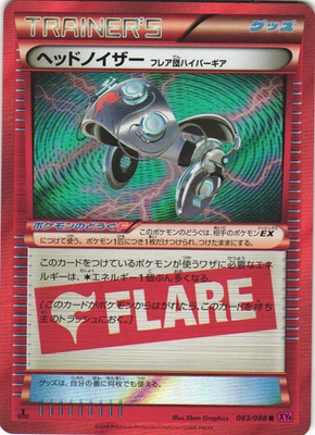 Head Ringer 083/088 Phantom Gate XY4 1st Ed Japanese Holo Rare Pokemon Card NM - Image 1 of 2