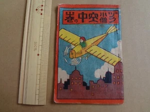 WWII Japanese Picture book MEDAL BADGE MILITARIA ARMY NAVY Military - Picture 1 of 12