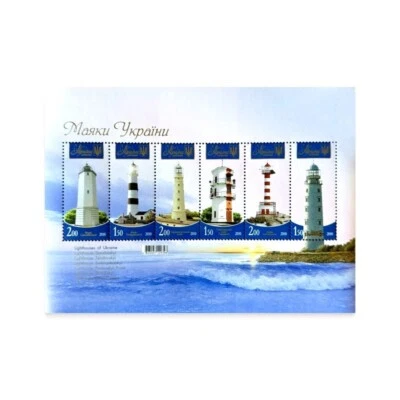 VERY RARE STAMPS of Ukraine 2010 💛💙 "Lighthouses of Ukraine" FULL SHEET - Image 1 of 2