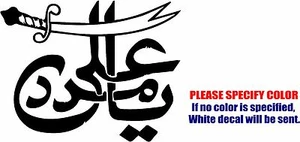 Ya Ali Madad Decal Sticker JDM Funny islamic Vinyl Car Window Bumper Truck 10" - Picture 1 of 3