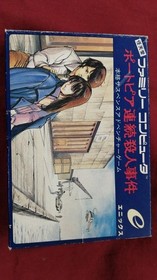 Enix Famicom Soft Portopia Serial Murder Case Used