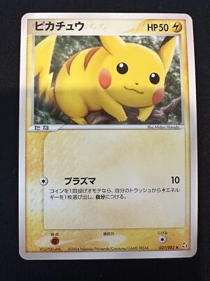 POKÉMON TCG PIKACHU 037/082 FLIGHT OF LEGENDS JAPANESE - Image 1 of 2